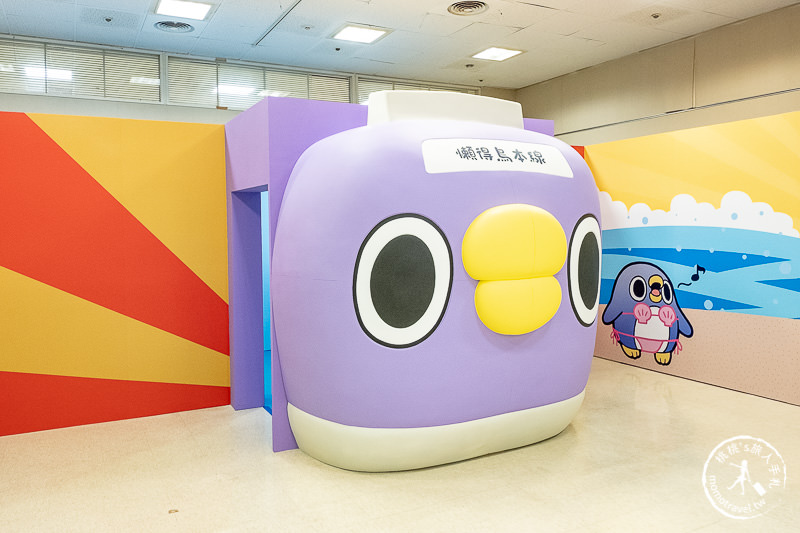 台北展覽》懶得"鳥"你特展│跟著超ㄎㄧㄤ小鳥 鬧一波！