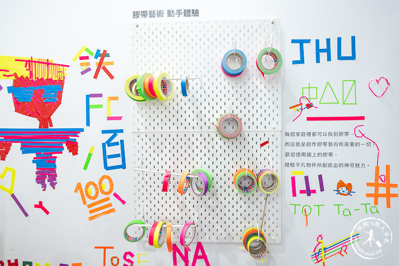 台北展覽》聚膠行動#TapeArt全球首展│創意與想像力的奇幻空間