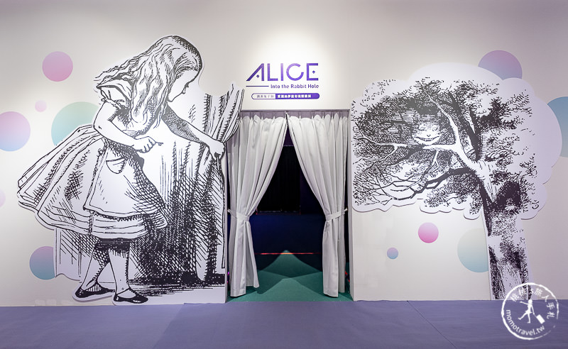 台北展覽》跳進兔子洞-愛麗絲夢遊奇境體驗展│童話再現