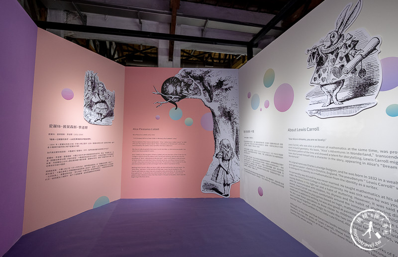 台北展覽》跳進兔子洞-愛麗絲夢遊奇境體驗展│童話再現