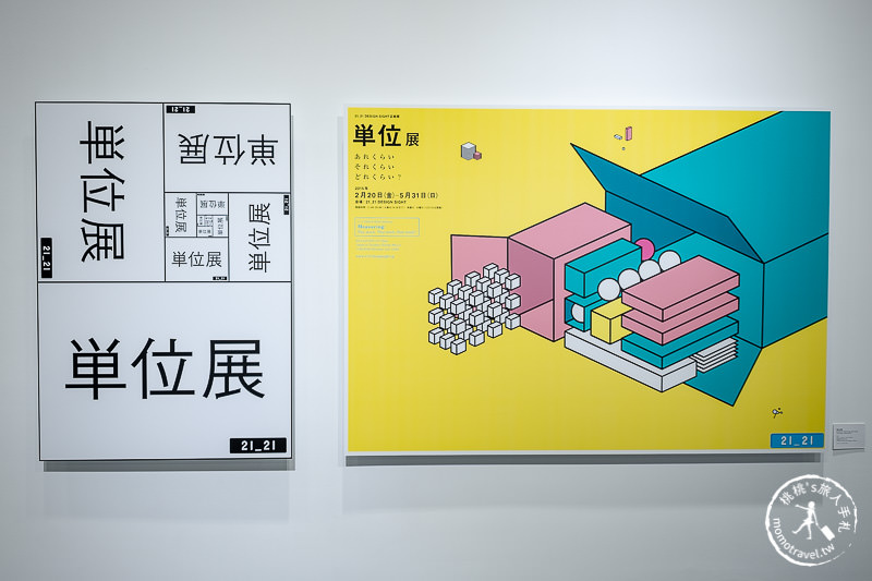 台北展覽》中村至男自選展│幽默創意 看完令人會心一笑