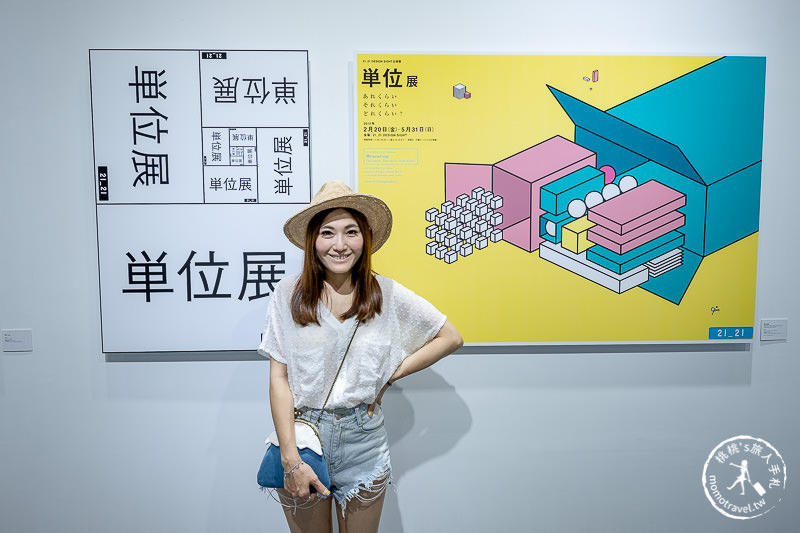 台北展覽》中村至男自選展│幽默創意 看完令人會心一笑