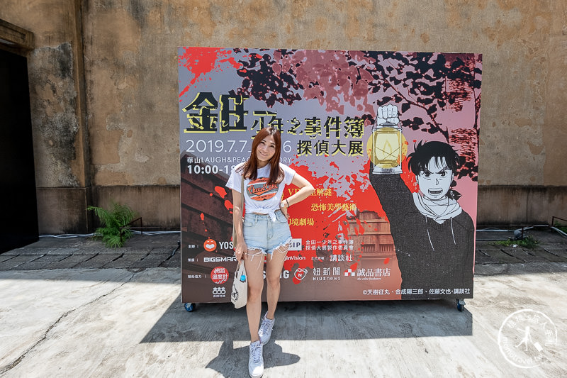 台北展覽》金田一少年之事件簿密室探偵大展│本格推理 經典回歸！