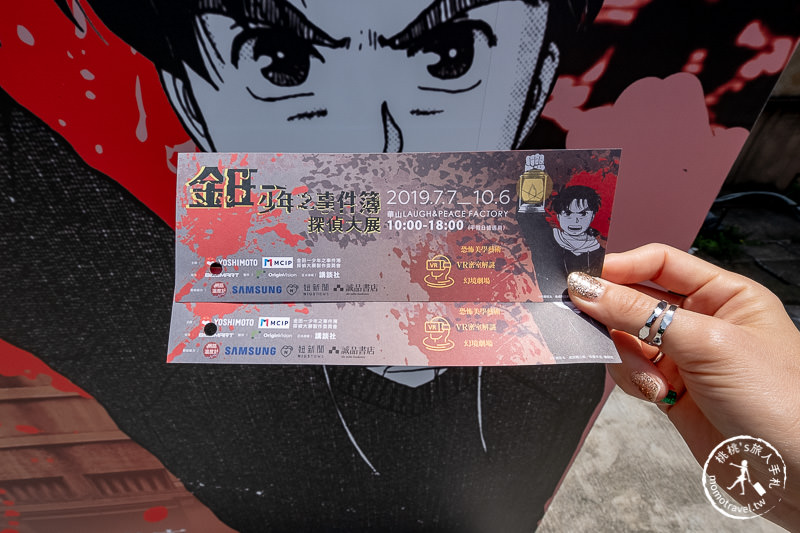 台北展覽》金田一少年之事件簿密室探偵大展│本格推理 經典回歸！