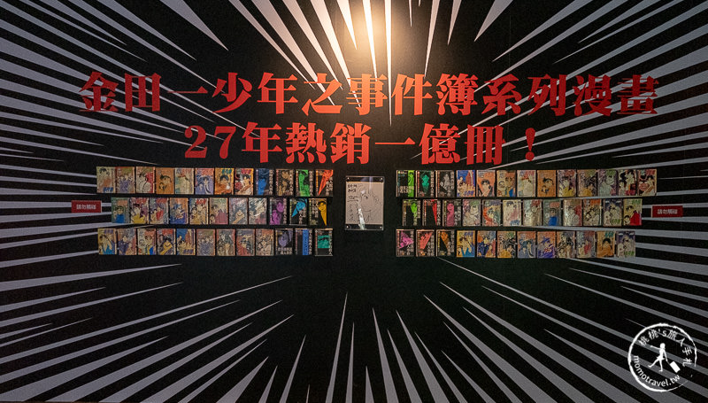 台北展覽》金田一少年之事件簿密室探偵大展│本格推理 經典回歸！