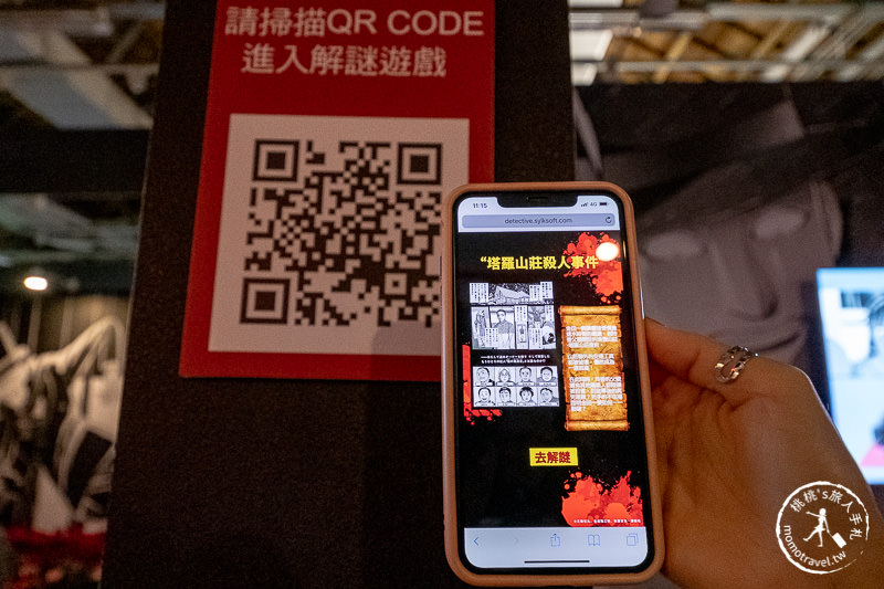 台北展覽》金田一少年之事件簿密室探偵大展│本格推理 經典回歸！