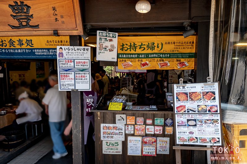 東京美食》鰻魚老店川豐本店│成田山鰻魚街必吃這家