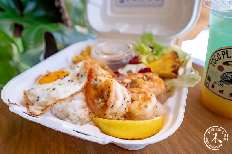 台北美食》偷口夏威夷餐盒Toco Plate Lunch│城市度假風餐館 近小巨蛋捷運站