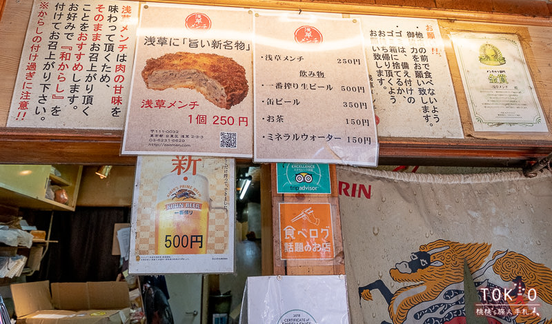 東京美食》淺草炸肉餅(浅草メンチ)│日本人都排這家!傳法院通小吃推薦