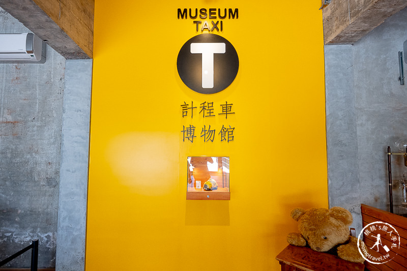 宜蘭景點》計程車博物館TAXI MUSEUM│超稀有珍貴館藏亮相！