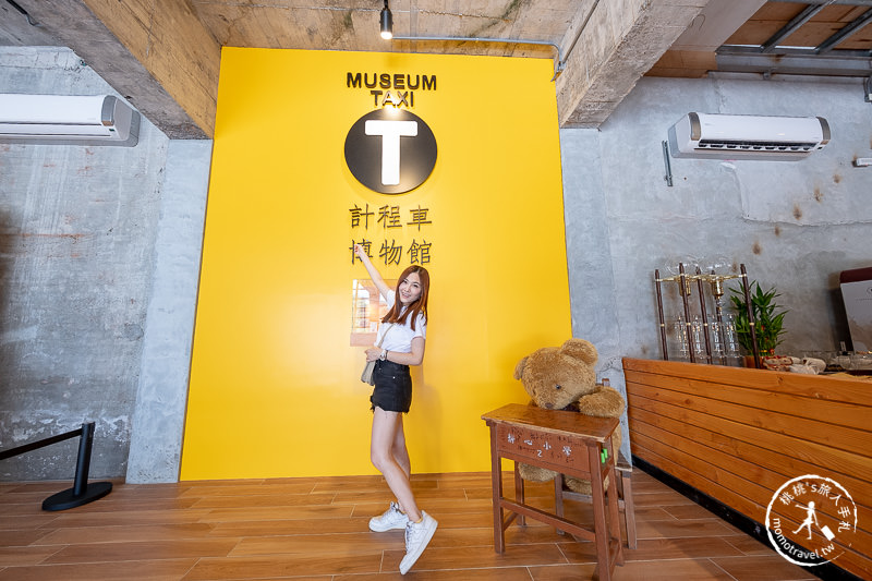 宜蘭景點》計程車博物館TAXI MUSEUM│超稀有珍貴館藏亮相！