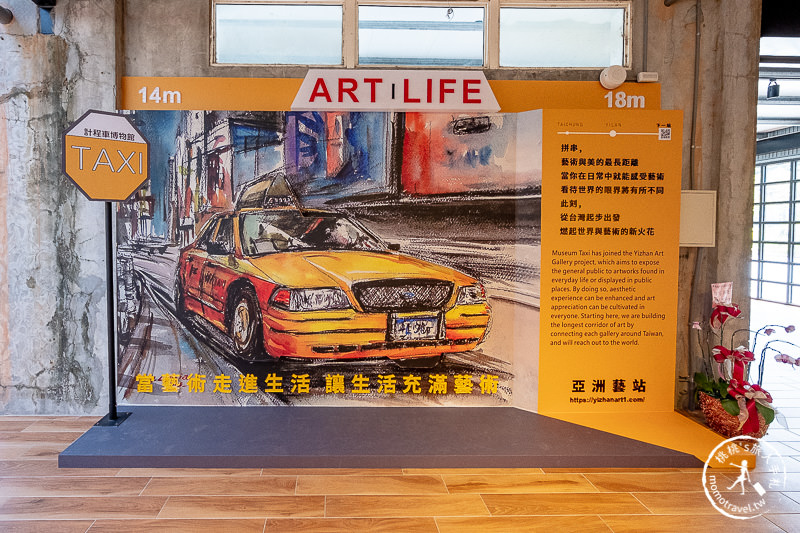 宜蘭景點》計程車博物館TAXI MUSEUM│超稀有珍貴館藏亮相！