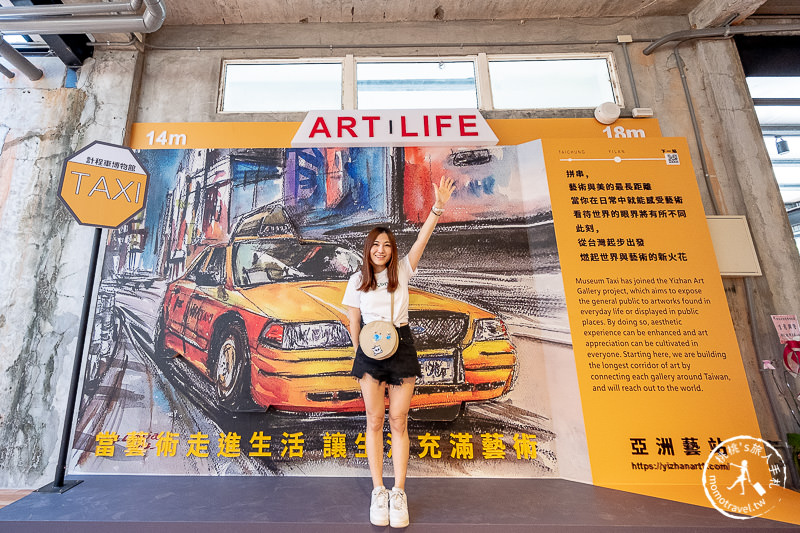 宜蘭景點》計程車博物館TAXI MUSEUM│超稀有珍貴館藏亮相！