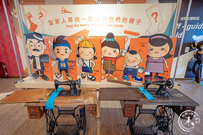 彰化景點》襪仔王觀光工廠│製襪產業的傳承、DIY手作體驗、免費參觀