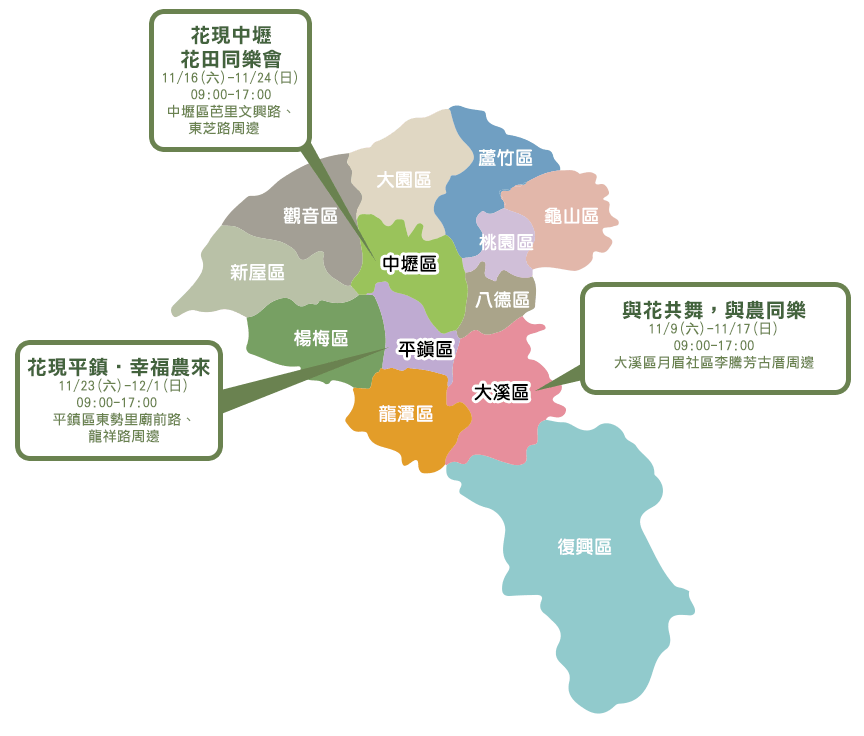 2019桃園花彩節》必看3大展區花海推薦:大溪.中壢.平鎮│景點地址拍照攻略