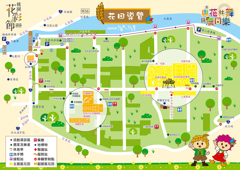 2019桃園花彩節》必看3大展區花海推薦:大溪.中壢.平鎮│景點地址拍照攻略
