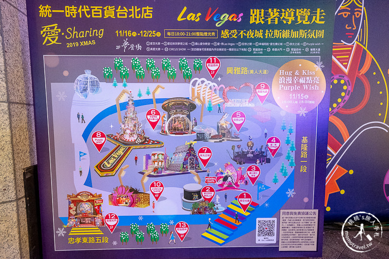 2019聖誕節》統一時代百貨台北店│拉斯維加斯不夜城 愛Sharing聖誕遊樂園