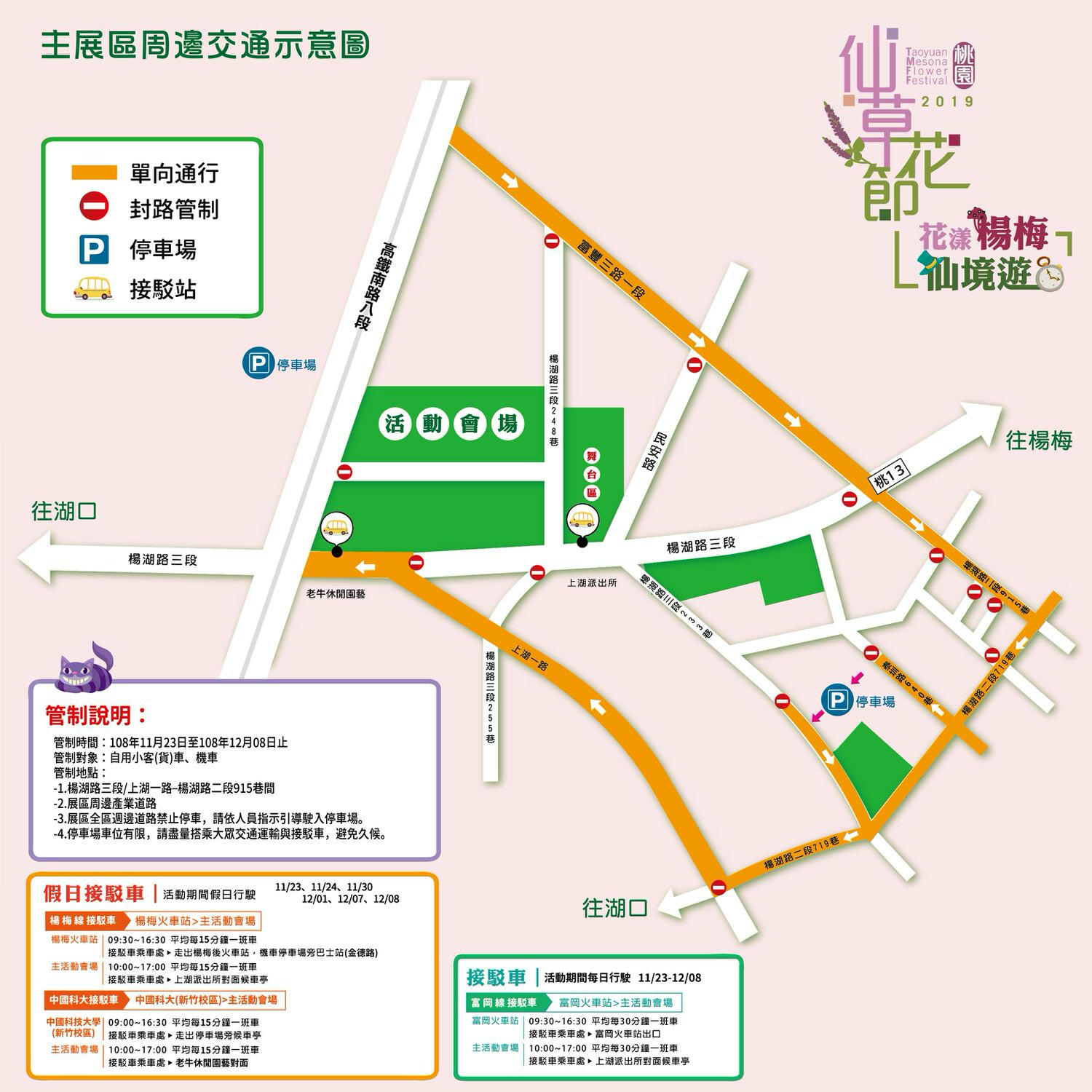 2019桃園仙草花節》神角度拍出紫色花海！不怕花太低不密集