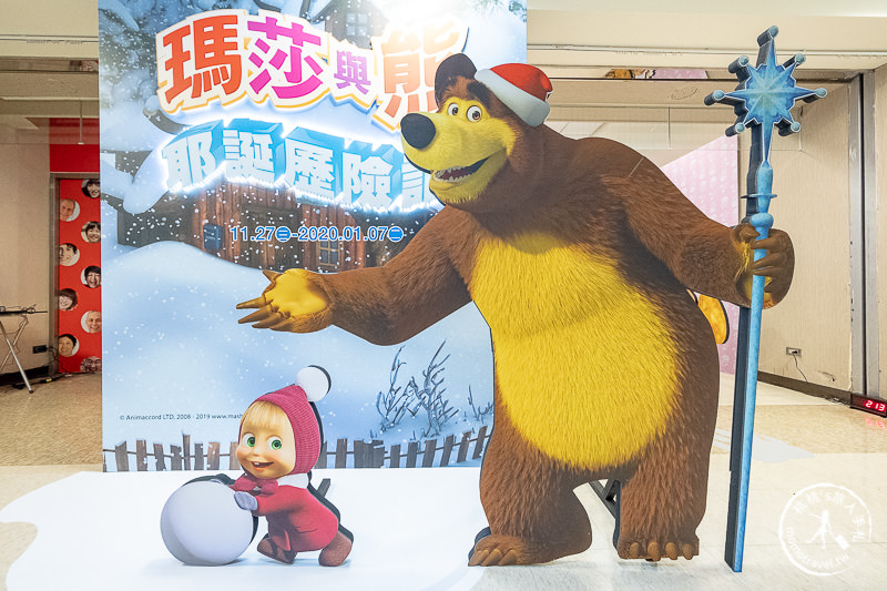 2019聖誕節》瑪莎與熊 耶誕歷險記│新光三越台北站前店