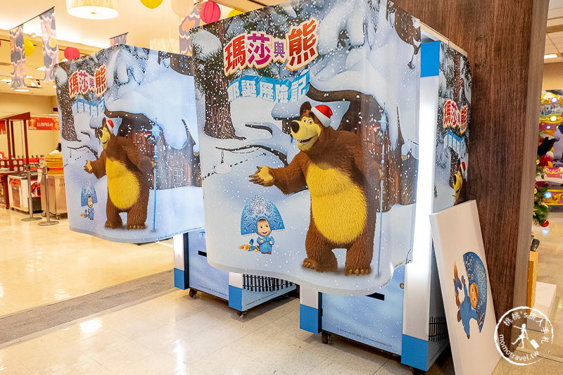 2019聖誕節》瑪莎與熊 耶誕歷險記│新光三越台北站前店