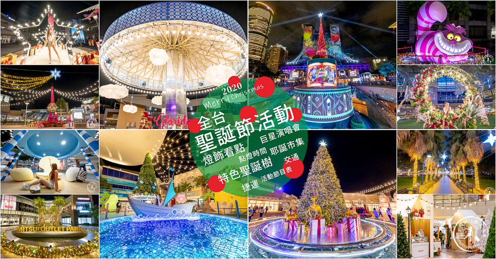 2020聖誕節活動》新光三越信義新天地 XMAS耶誕奇幻之森│聖誕樹.耶誕燈飾.點燈時間.必拍看點.交通停車介紹 - 第44張圖 2020聖誕節活動》新光三越信義新天地 XMAS耶誕奇幻之森│聖誕樹.耶誕燈飾.點燈時間.必拍看點.交通停車介紹