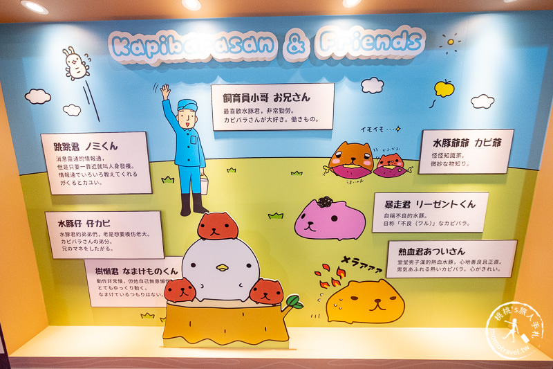 台北展覽》水豚君日日是好日 15周年特展│快來加入慵懶舒適圈