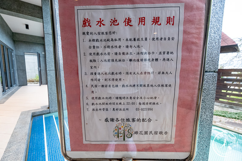 宜蘭民宿》惠欣綠花園│1館包棟獨享泳池、2館日式庭廊悠閒自在