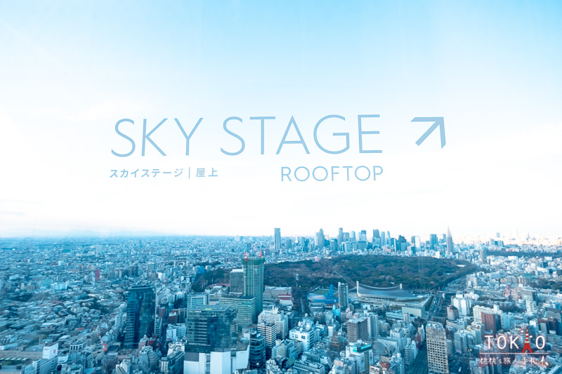 東京澀谷》SHIBUYA SKY展望台│必拍點.交通.門票.預約.時間攻略