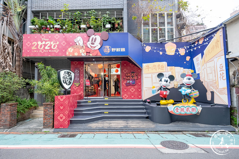快閃店》鼠於你新春派對 恭賀新禧│野獸國台北忠孝店