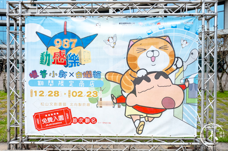 快閃店》蠟筆小新×白爛貓 首次聯名│987動感樂園期間限定店 開店啦！