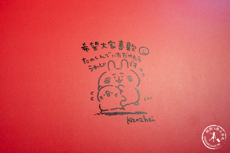 台北展覽》卡娜赫拉展 考驗粉絲入坑深度│小動物眼中的15年與未來