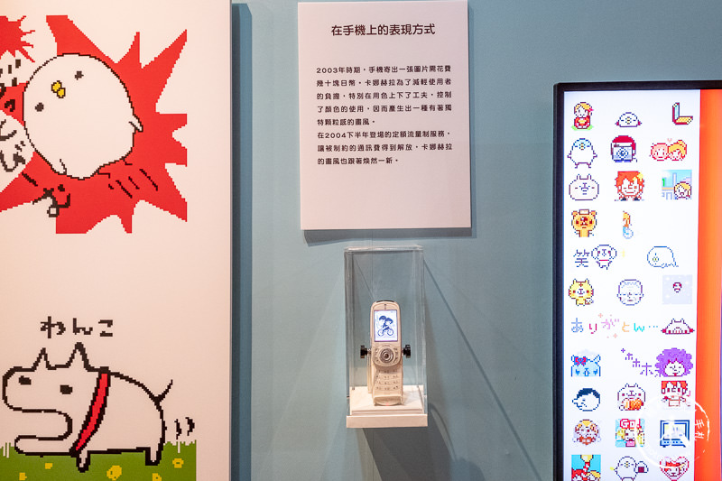 台北展覽》卡娜赫拉展 考驗粉絲入坑深度│小動物眼中的15年與未來