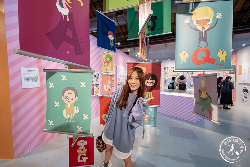 台北展覽》卡娜赫拉展 考驗粉絲入坑深度│小動物眼中的15年與未來