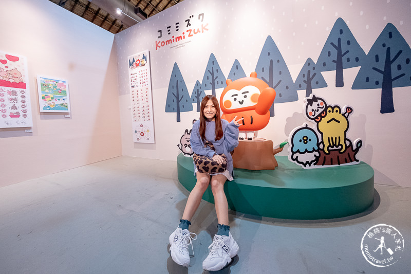 台北展覽》卡娜赫拉展 考驗粉絲入坑深度│小動物眼中的15年與未來