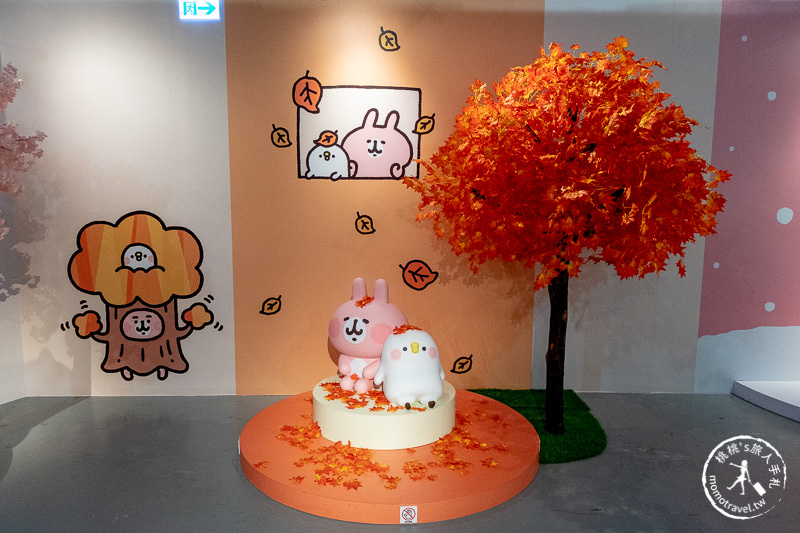 台北展覽》卡娜赫拉展 考驗粉絲入坑深度│小動物眼中的15年與未來