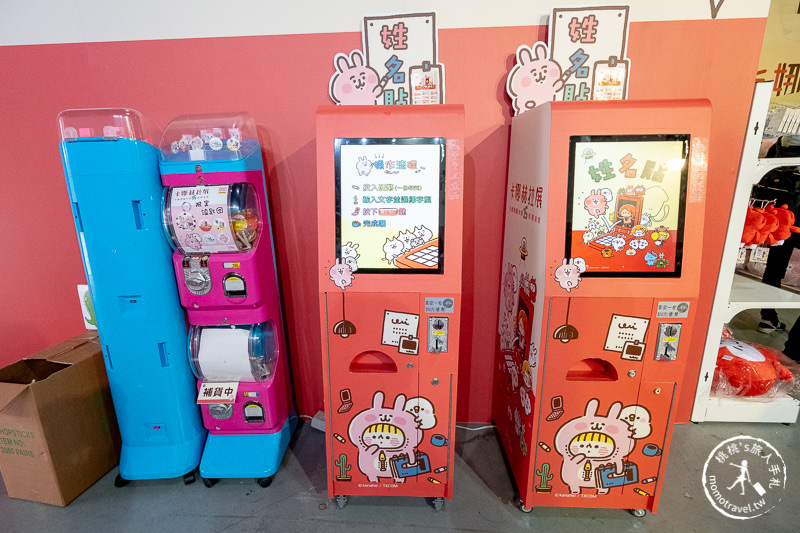 台北展覽》卡娜赫拉展 考驗粉絲入坑深度│小動物眼中的15年與未來