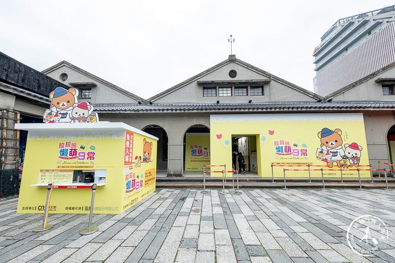 台北展覽》拉拉熊懶萌日常特展│坐賞櫻小火車體驗拉拉熊的一天