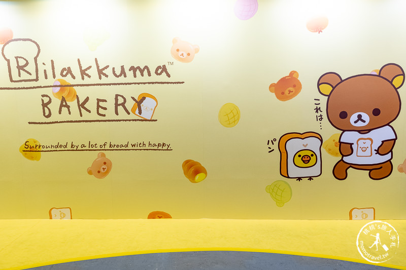 台北展覽》拉拉熊懶萌日常特展│坐賞櫻小火車體驗拉拉熊的一天