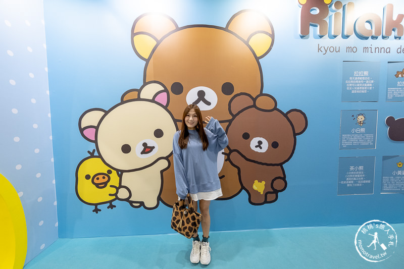 台北展覽》拉拉熊懶萌日常特展│坐賞櫻小火車體驗拉拉熊的一天