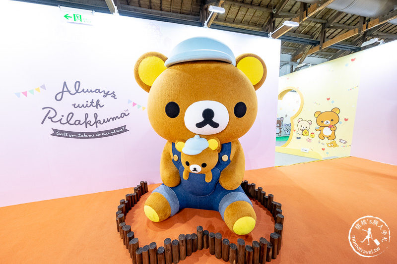 台北展覽》拉拉熊懶萌日常特展│坐賞櫻小火車體驗拉拉熊的一天