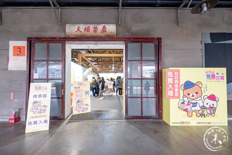 台北展覽》拉拉熊懶萌日常特展│坐賞櫻小火車體驗拉拉熊的一天
