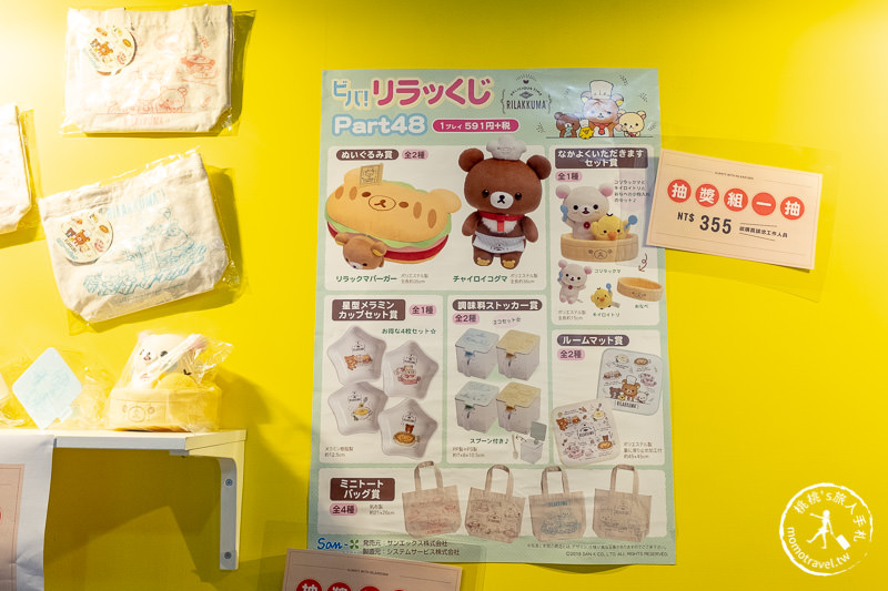 台北展覽》拉拉熊懶萌日常特展│坐賞櫻小火車體驗拉拉熊的一天
