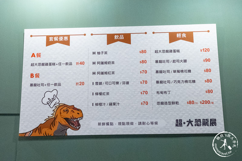台北展覽》日本超大恐龍展│華山恐龍出沒中!!!