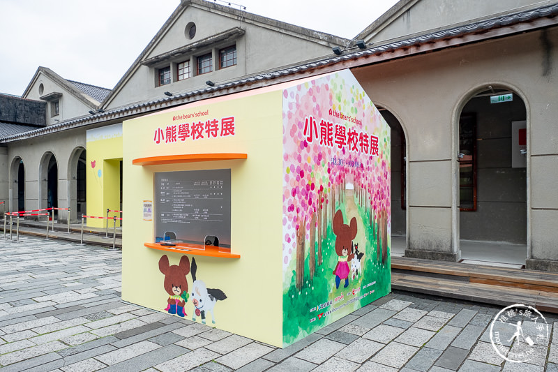 台北展覽》小熊學校特展│跟著小熊們一起走入巨大繪本冒險去！