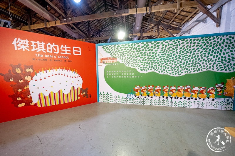 台北展覽》小熊學校特展│跟著小熊們一起走入巨大繪本冒險去！