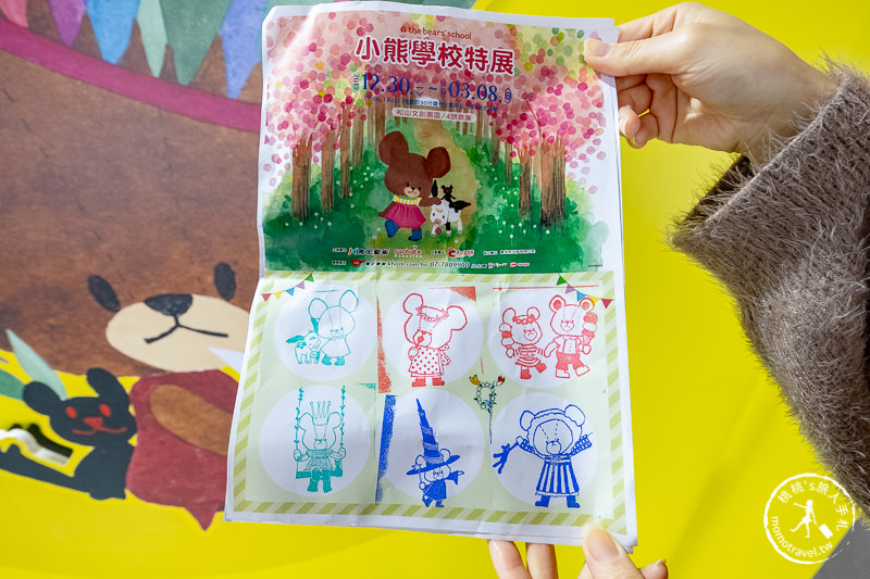 台北展覽》小熊學校特展│跟著小熊們一起走入巨大繪本冒險去！