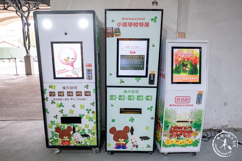 台北展覽》小熊學校特展│跟著小熊們一起走入巨大繪本冒險去！