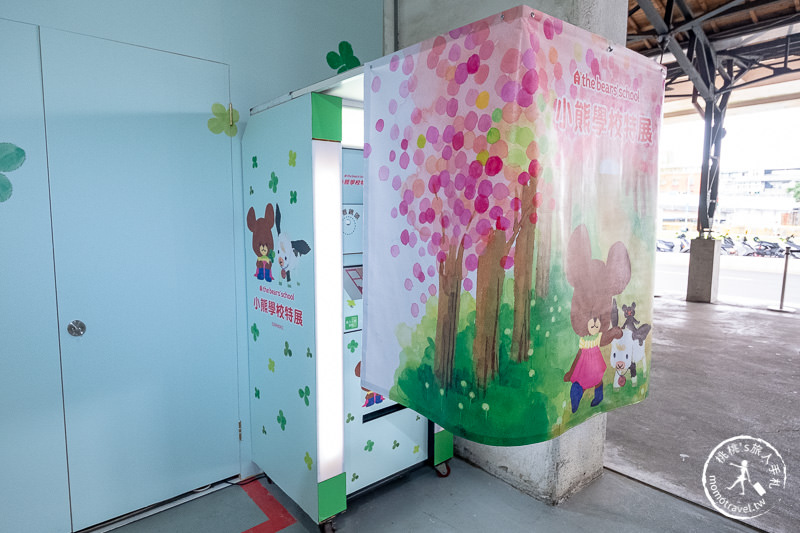 台北展覽》小熊學校特展│跟著小熊們一起走入巨大繪本冒險去！