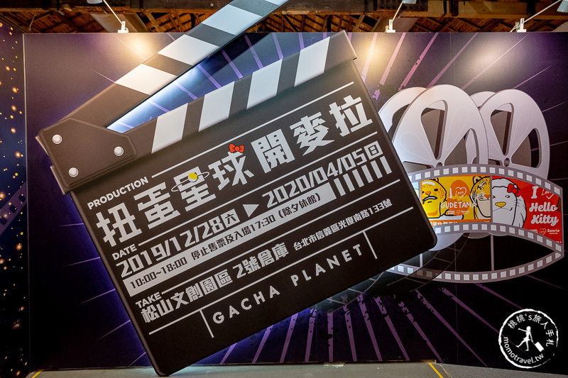 台北展覽》扭蛋星球開麥拉特展│聯名三麗鷗角色大玩穿越劇