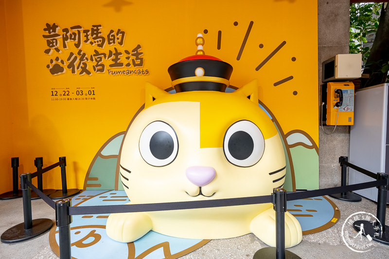 快閃店》黃阿瑪相遇十週年小店鋪│期間限定罐罐拍照牆 快打卡！